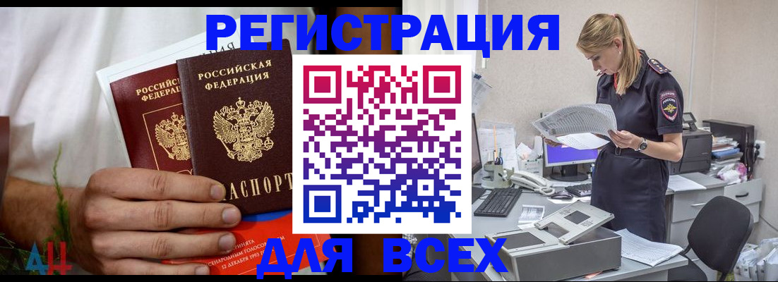 временная прописка в Дорогобуже