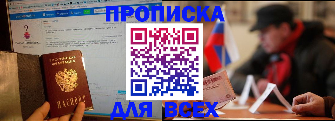 прописка иностранных граждан в Дорогобуже