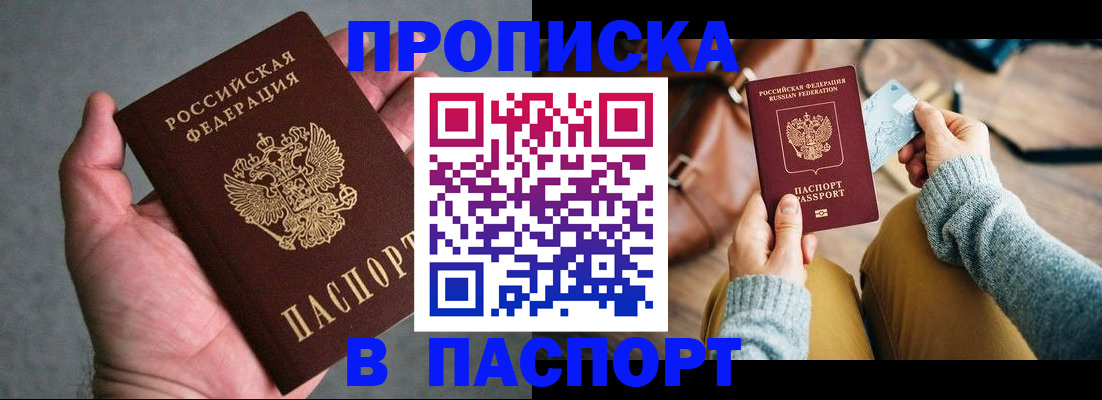миграционный учет в Дорогобуже