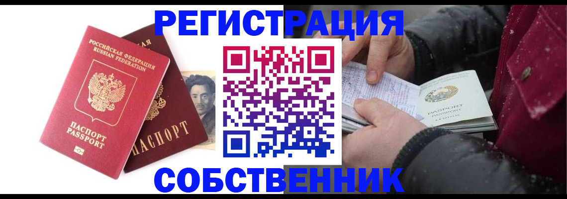 прописка для военкомата в Дорогобуже