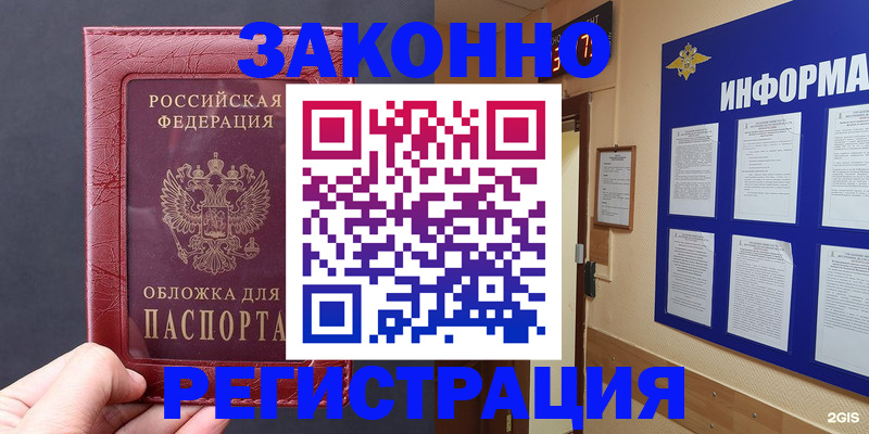 где прописаться в Дорогобуже