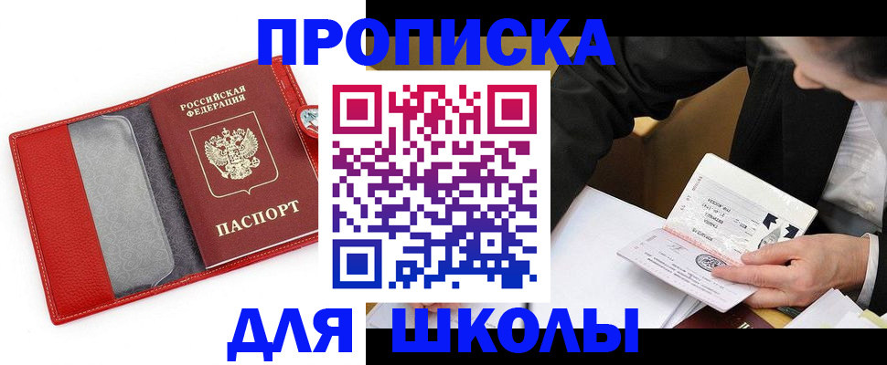 временная регистрация 2025 в Дорогобуже